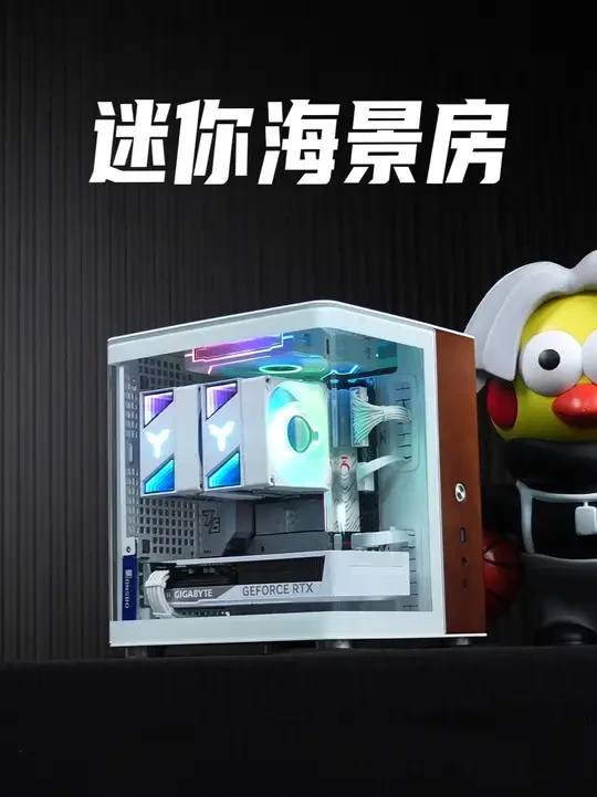 这个应该是目前最小的海景房机箱之一，装机方案分享 #ITX主机 #DIY电脑 #装机教程