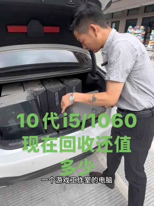 电脑配置报价 二手电脑配件 抖音咨询报价 温岭石粘创宇电脑#电脑回收 #电脑报价 #二手电脑回收 #温岭电脑 #同城电脑