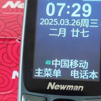 闲鱼上买的老年机，五十块钱就能刚通话清晰