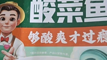 冻品先生 安井 老坛酸菜鱼 480g*3袋 含老坛酸菜料包 黑鱼片 预制