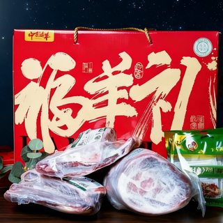 年年中秋送月饼，今年换新花样，谷开元羊肉礼盒，礼赠真“羊”气
