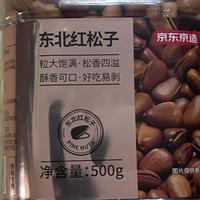 怀念家乡的味道——京东京造东北红松子