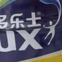 多乐士金装净味五合一墙面漆体验