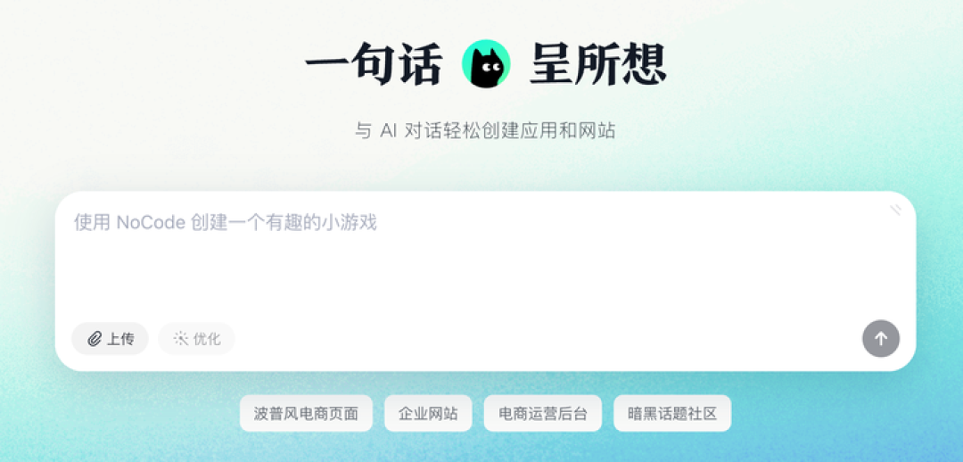 美团NoCode平台