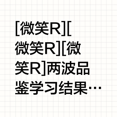 翡翠口粮提升品鉴力