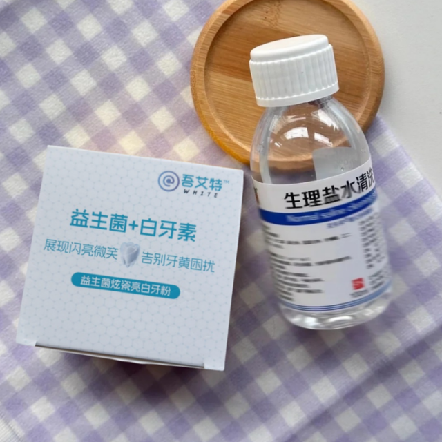 牙黄人的自救指南，30天牙齿美白实测！