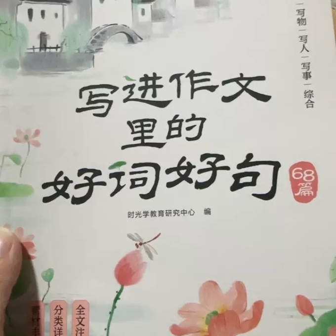 时光学中小学教辅教材