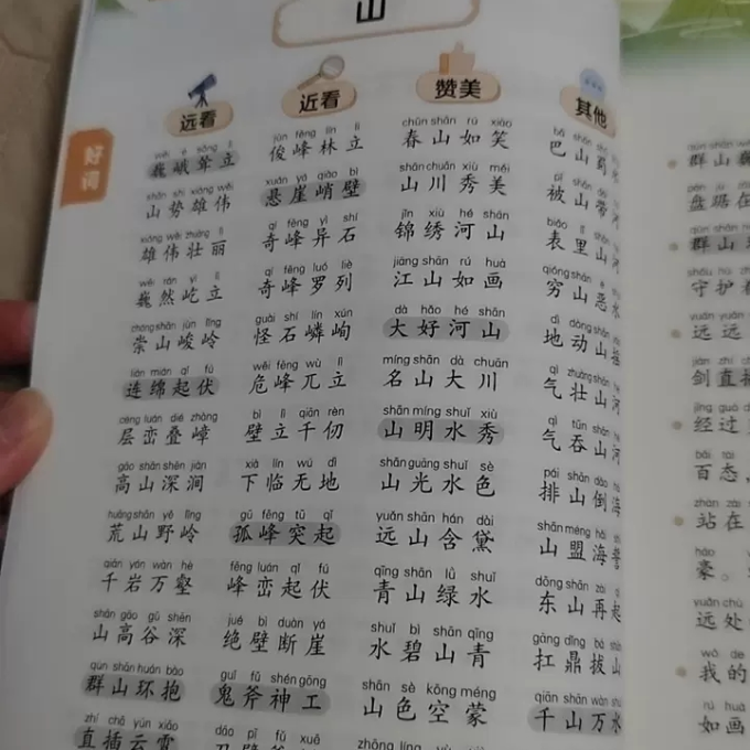 时光学中小学教辅教材