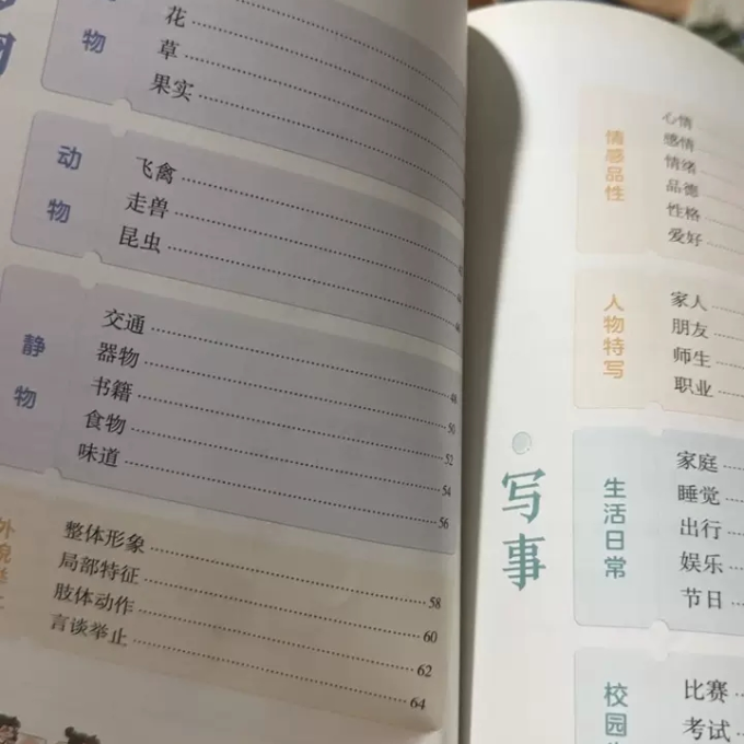 时光学中小学教辅教材