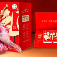 中秋🌕送礼选它！滩羊肉礼盒，聚餐宴客、馈赠亲友皆实用
