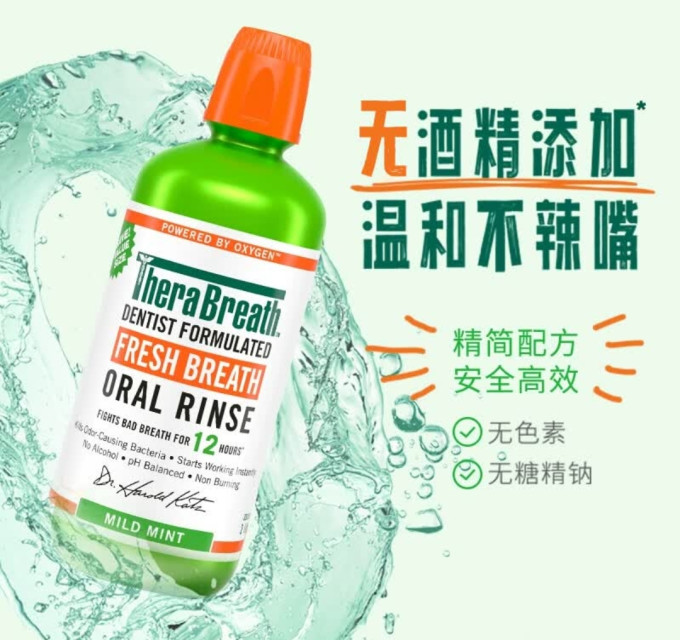 凯斯博士漱口水