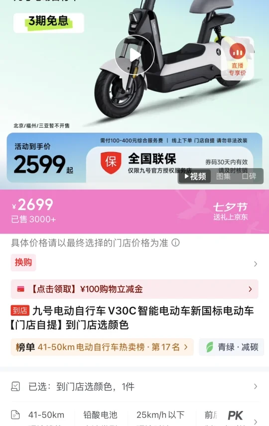 8月上海入学季不同价位电瓶车推荐