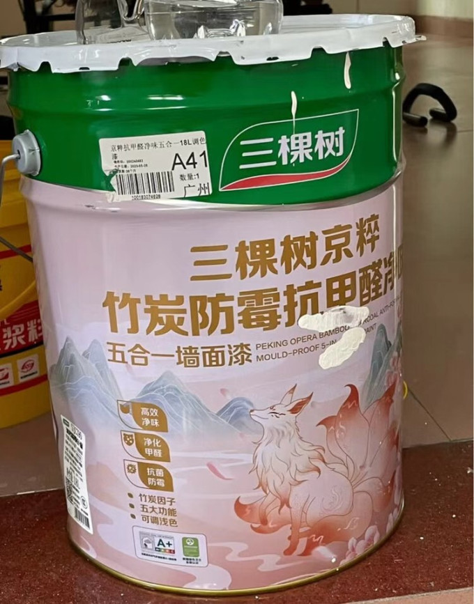 三棵树装修主材