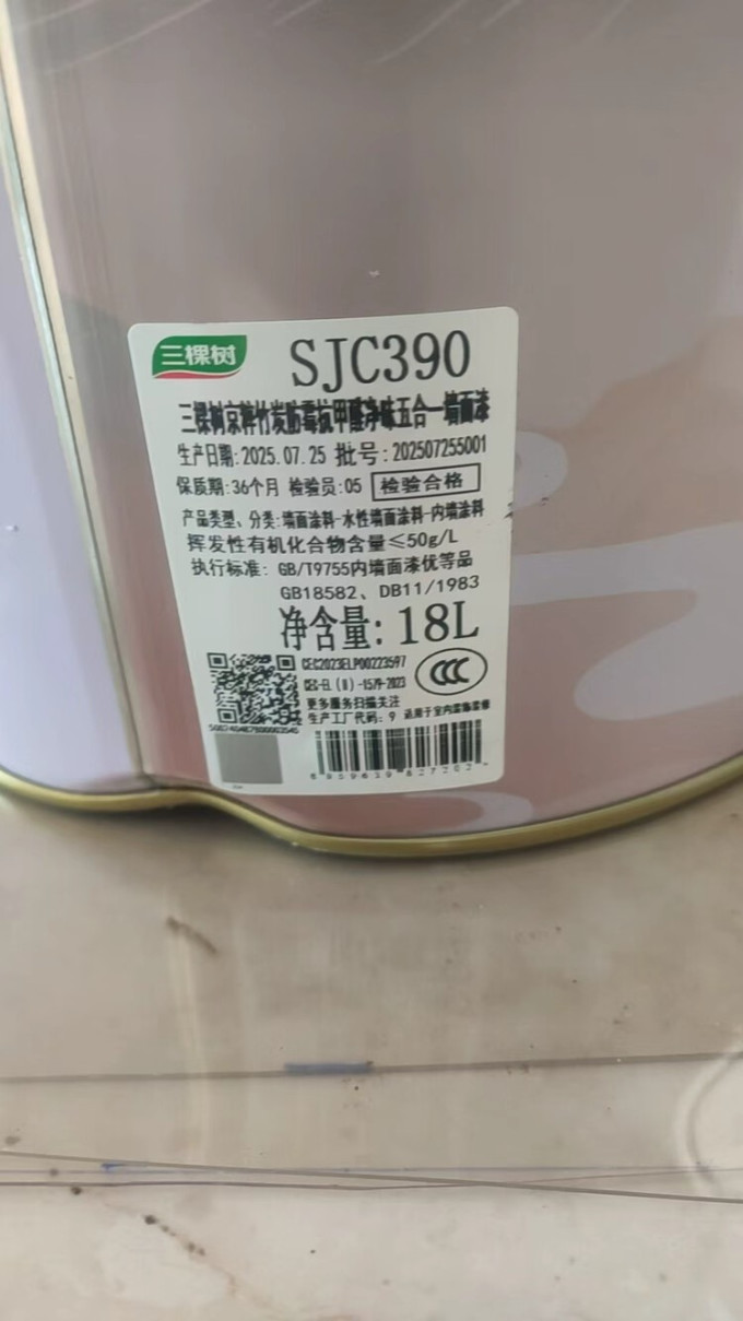 三棵树装修主材