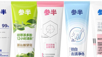 参半美白套装：24小时清新，7天透亮牙齿