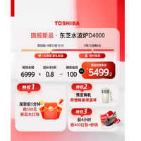 🔥厨房小白也能秒变大厨？全靠这台东芝水波炉！