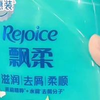 我们家的“老朋友”——飘柔洗发水