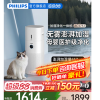 后悔没早点入❗️飞利浦空气净化器加湿一体机太绝了