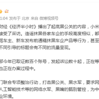 雷军自曝：已取证数百账号 发起诉讼数十起 正在等待逐一开庭