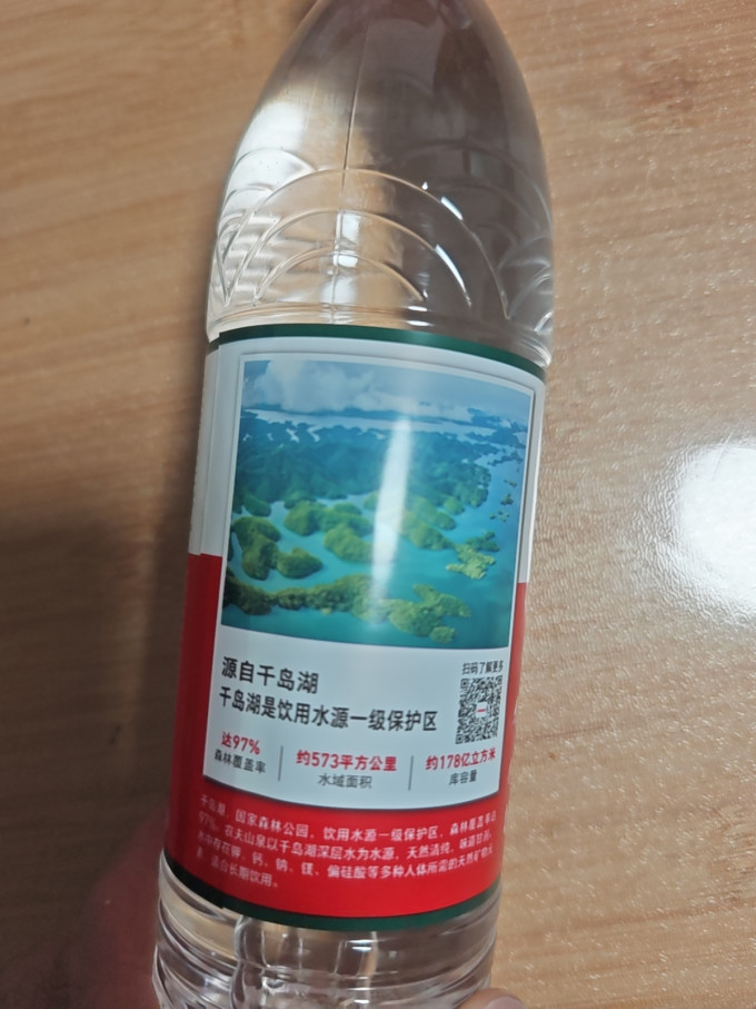 农夫山泉水