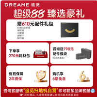 追觅 S50 Pro 自清洁智能家用扫地机器人：家居清洁的智能新伙伴