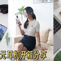 爱运动，想换耳机！真的可以试试漫步者的Comfo SE！简直太全能了