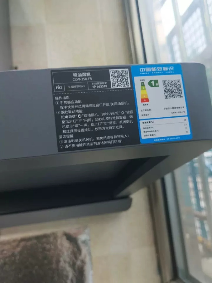 方太烟机灶具