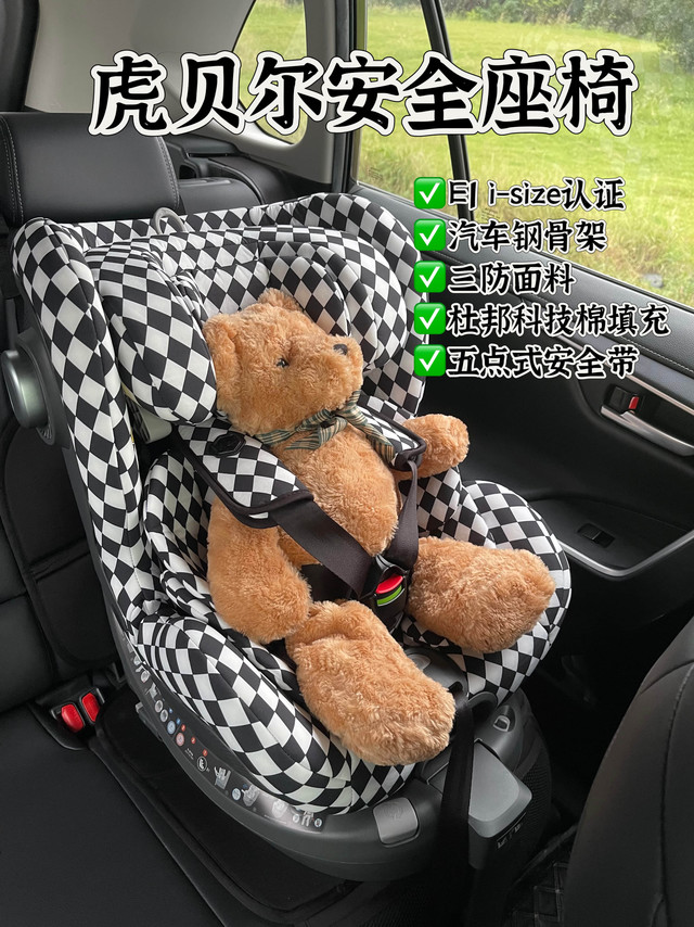 虎贝尔安全座椅和推车是我待产包里就准备好的大件，岩岩从出生就在用。后续新增腰凳、遛娃神器，使用频率都相当高，用下来也都实用。这次来写一个综合介绍：【安全座椅】虎贝尔安全座椅拥有德国E1 i-size认