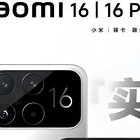 小米 16 真机首曝，配置全面曝光！
