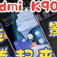 2025性价比屠夫来了？Redmi K90爆料：参数狂飙，友商连夜改PPT？