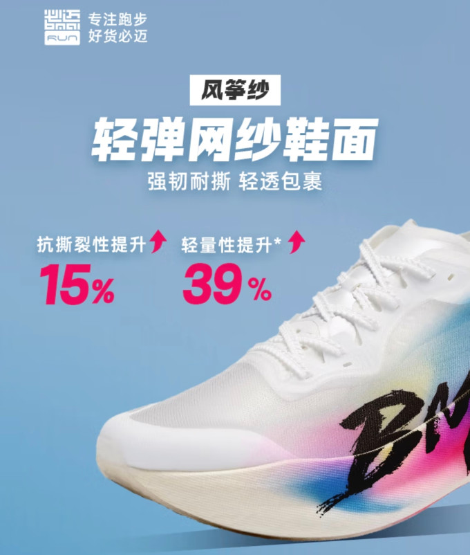 跑鞋