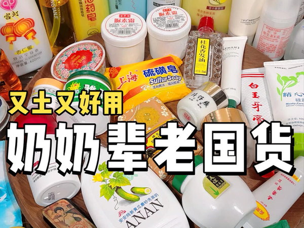 这“7个良心国货”，可以放心购，不谈情怀，主要是性价比高