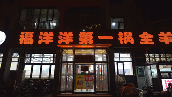 河北烩面和河南烩面哪种更好吃？张家口必吃榜：福洋洋 