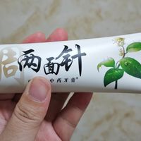 老国货两面针出新：草本牙膏护龈，解决出血烦恼