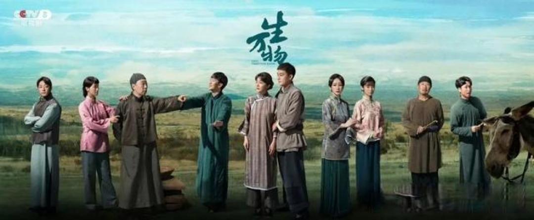 电视剧《生万物》全网有效播放量破19亿 年代剧深耕地域文化创现象级爆款