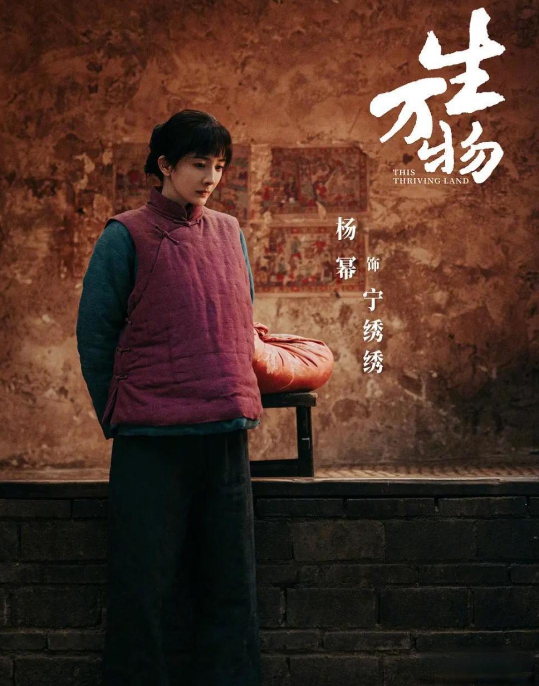 电视剧《生万物》全网有效播放量破19亿 年代剧深耕地域文化创现象级爆款