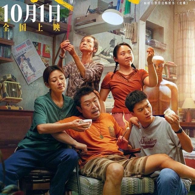 25年国庆档11部定档电影，全部预告一次看遍