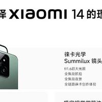小米14：小尺寸旗舰的平衡之美