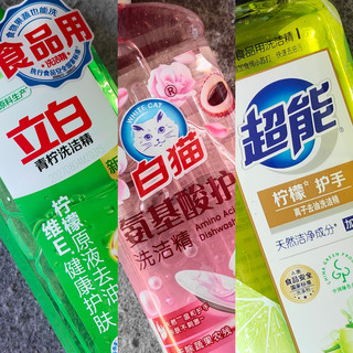 洗洁精好物大赏第二弹！