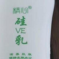 北京精心硅VE乳：国货的温柔守护