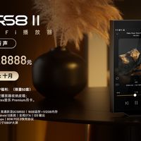 从8Gen2到AI！超旗舰HiFi播放器HIBY RS8二代正式发布