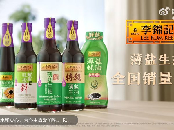 李锦记薄盐生抽：刘涛同款“鲜”味秘籍，健康美味两不误最近被刘涛和李锦记薄盐生抽的“神仙联动”圈粉了！作为李锦记美味品鉴大使，涛姐在《炙热游戏：百厨大战》里简直是“行走的美食教科书”，用这瓶“减盐神器”