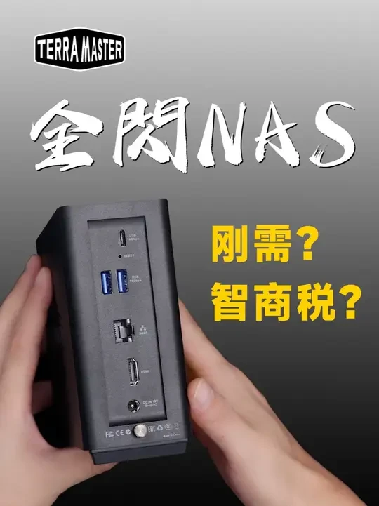 鐵威馬F4 SSD搭載四核心N95 全閃NAS＋5G 網口 过去一年，我测过三台比较有代表性的铁威马产品：
F8 SSD Plus，全闪八盘位 NAS 里面堆料最猛的一台；
F6 - 424 MAX，