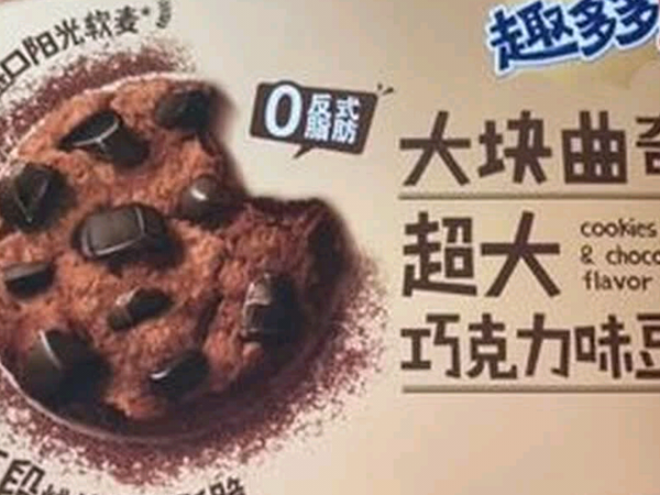 趣多多真好吃