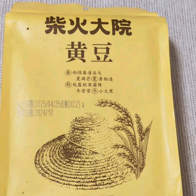 这款黄豆的品质非常出色