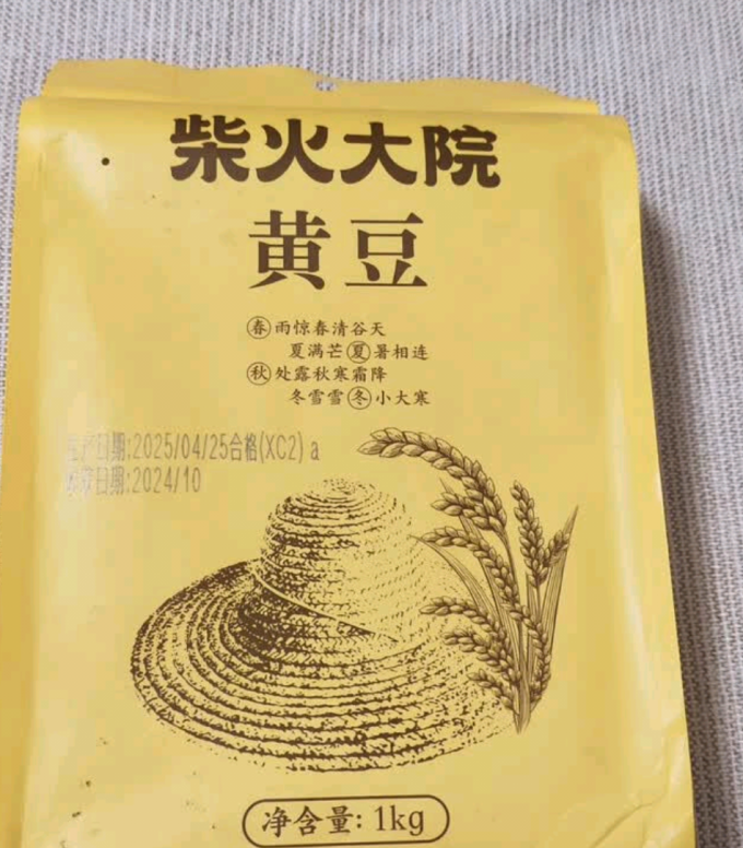 柴火大院花生