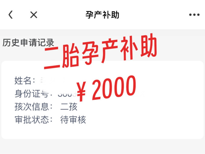 支付