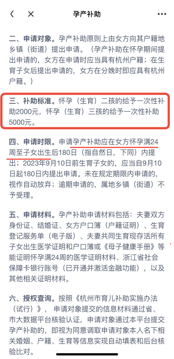 支付