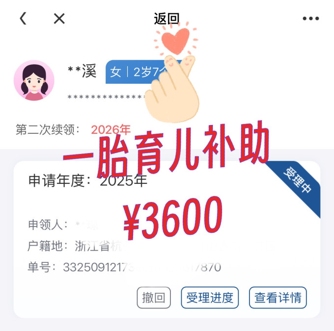 支付