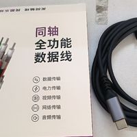 #酷乐炫20Gbps 2m高速投屏线
